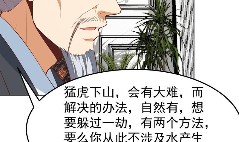 第55话 嫁女避祸选一个17