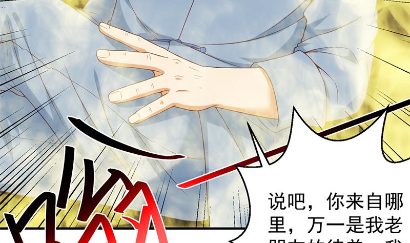 第34话 气劲威势！37