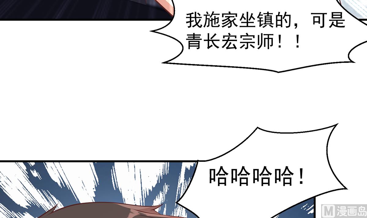 第262话 後台不够硬！23
