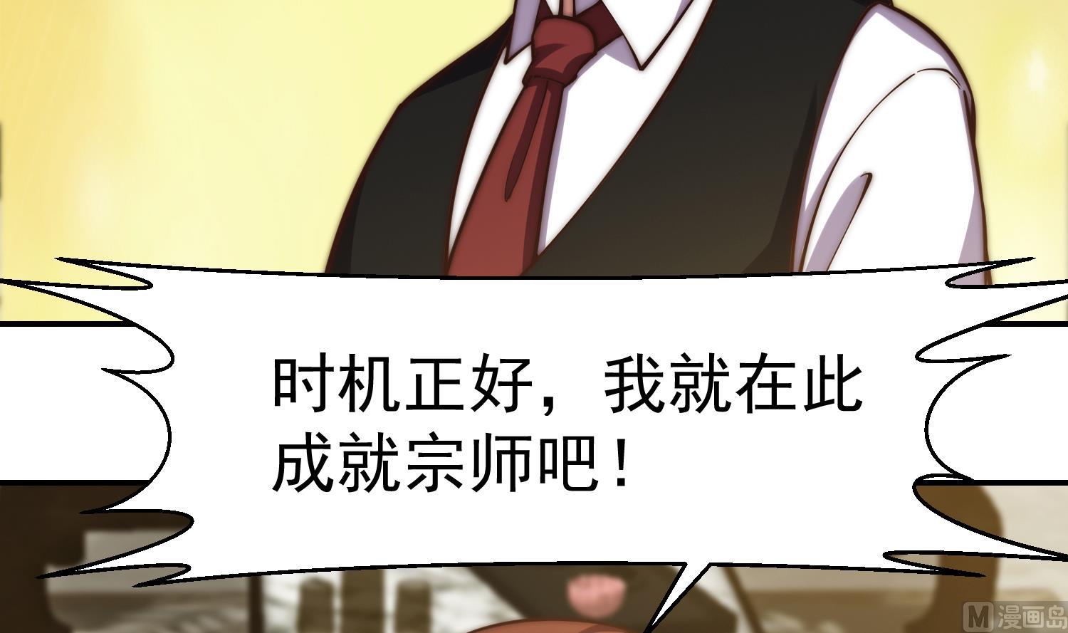 第374话 破境成宗师！17