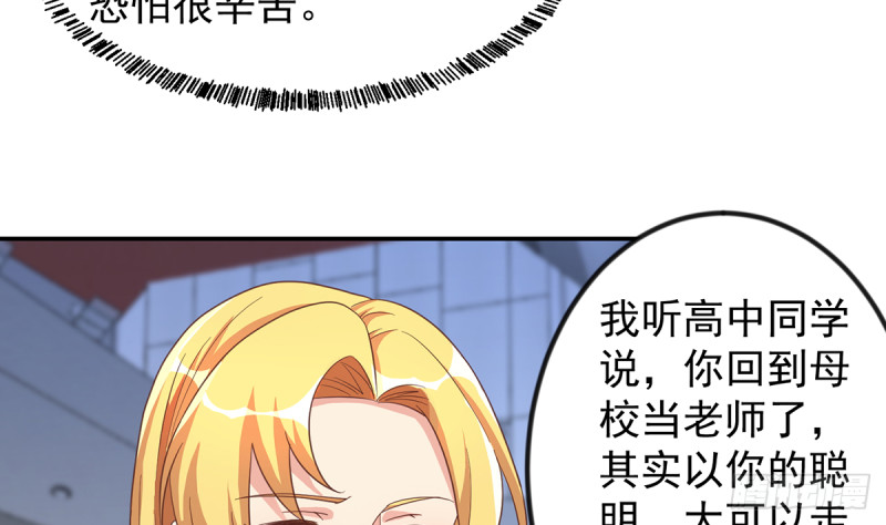 第230话 趾高气扬的女人6