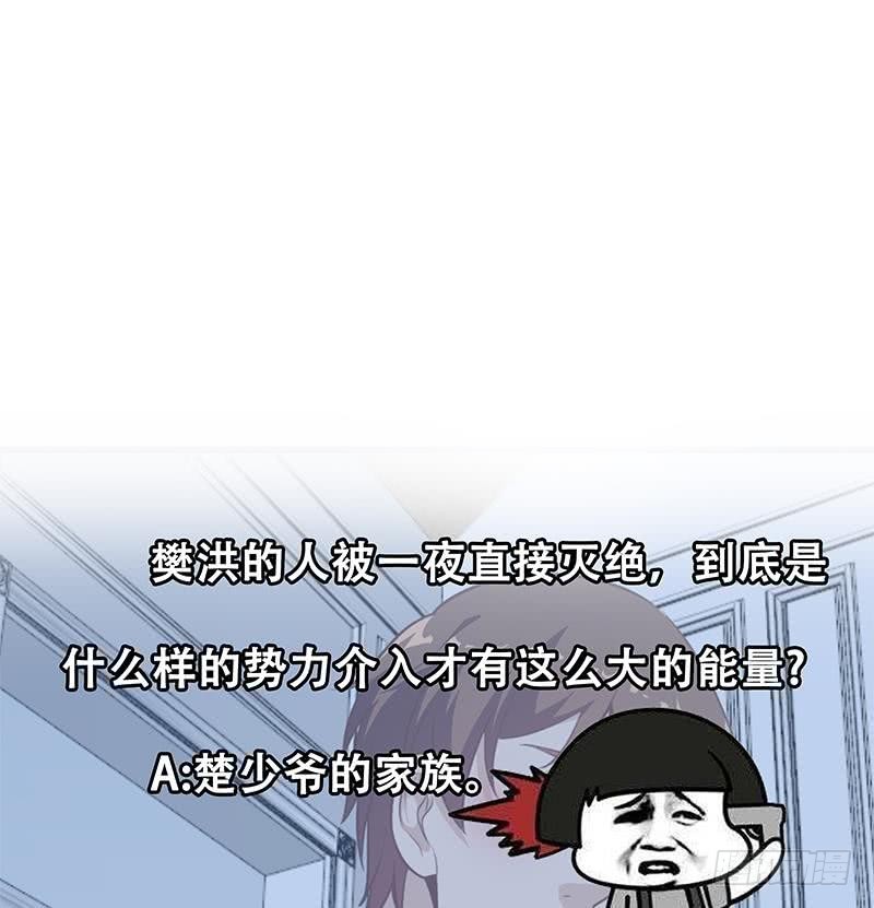 第74话 樊洪的来意46