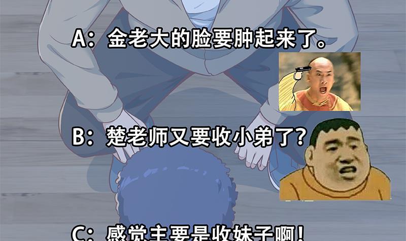 第184话 打脸当然是挑大的58