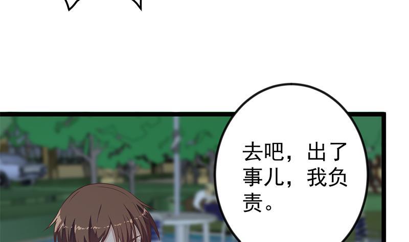 第165话 什麽叫装X啊？16