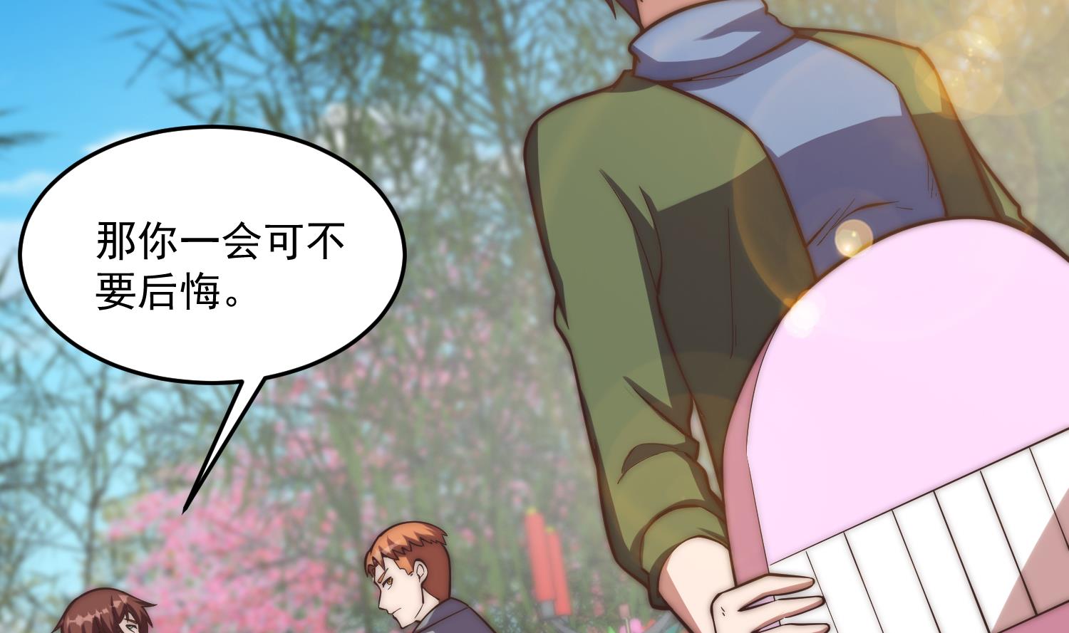 第367话 你个穷鬼有朋友？34
