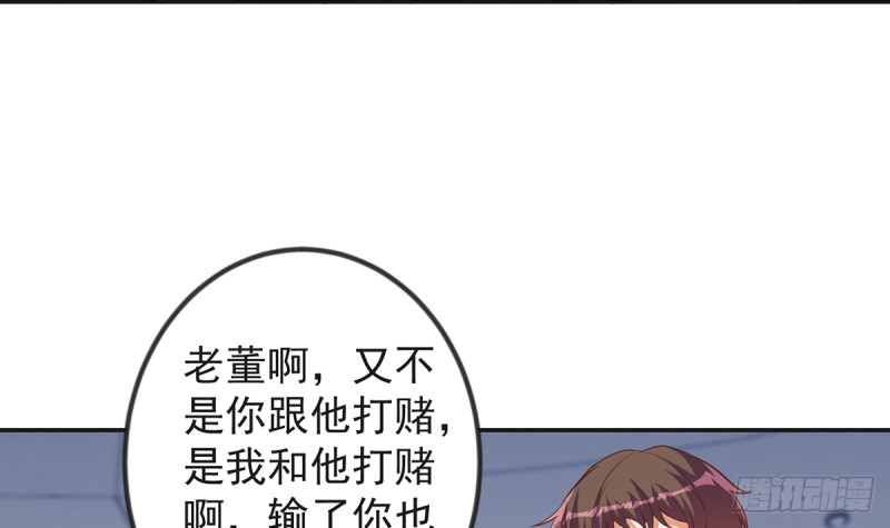 第231话 这个看脸的时代11