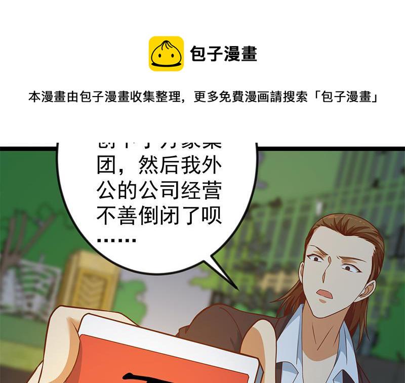 第169话 歪理一大堆26