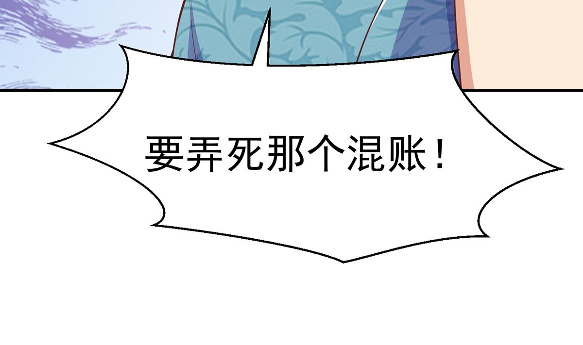 第262话 後台不够硬！43