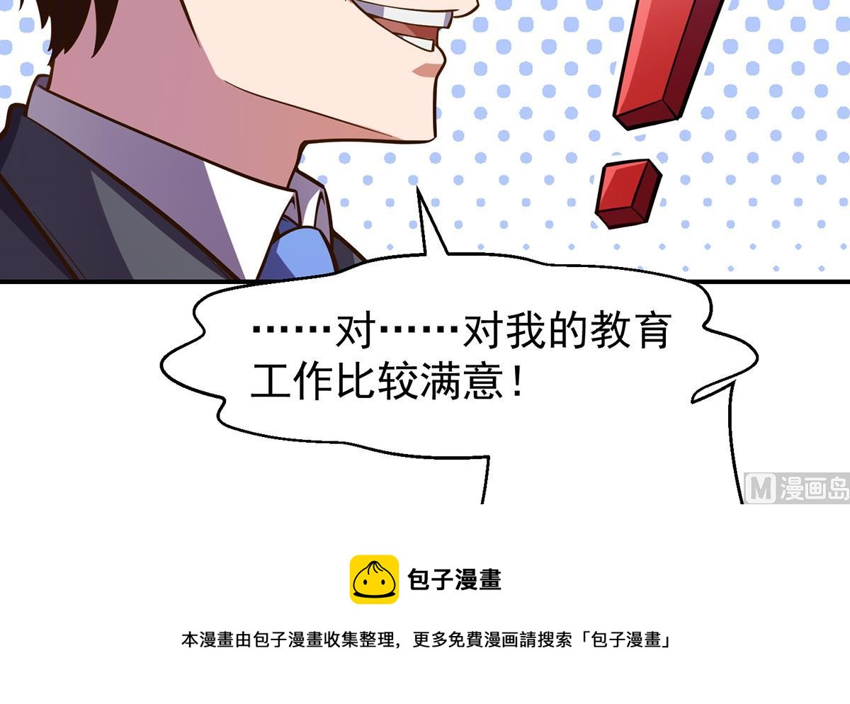 第333话 剑种成功入手！44