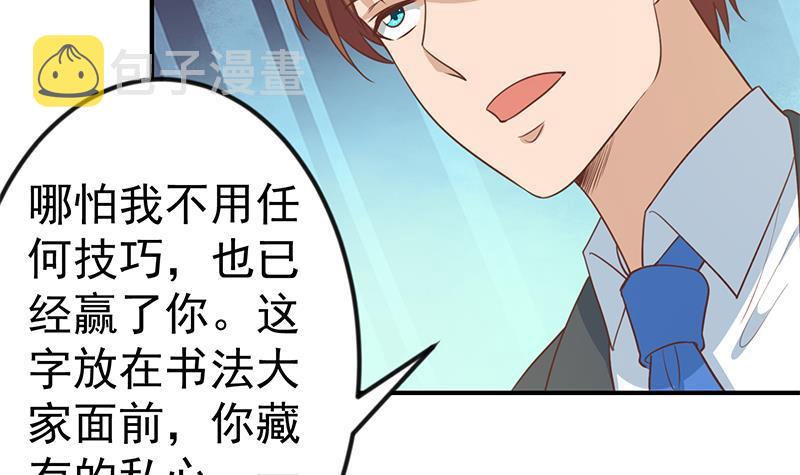 第101话 书法领域吊打！41