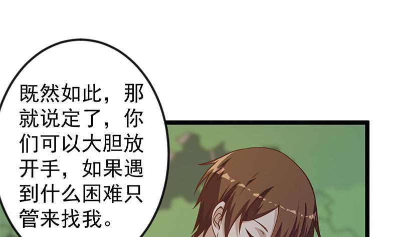 第171话 万事俱备，只差旅游13