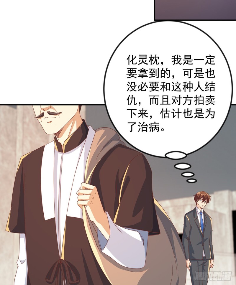 第219话 尾随19