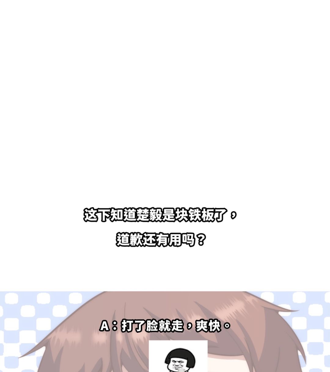 第359话 我是他大哥50