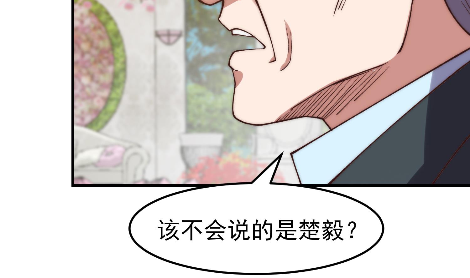 第368话 宗师没有位置12