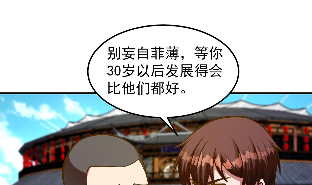 第308话 一装就容易出事12
