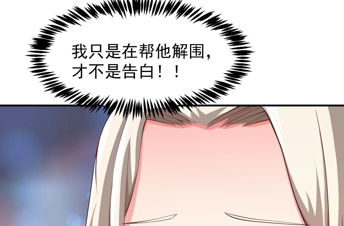 第260话 大明星的告白！6
