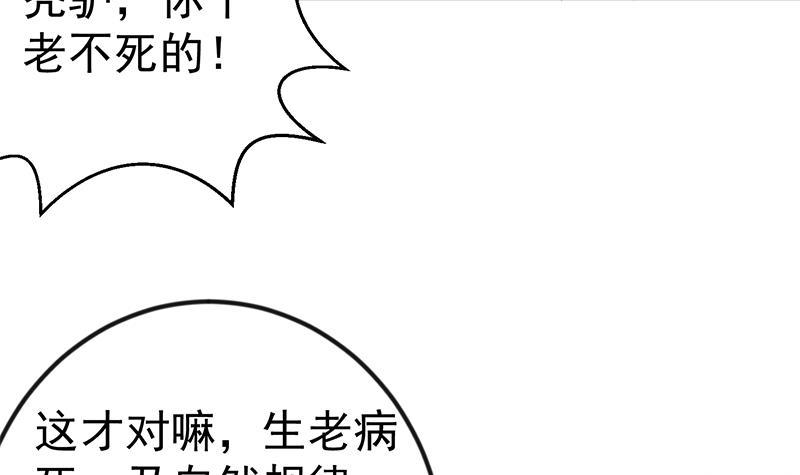 第135话 来了转校生！17