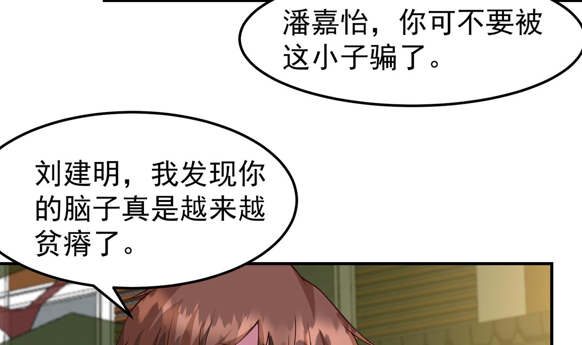 第354话 打脸小人13