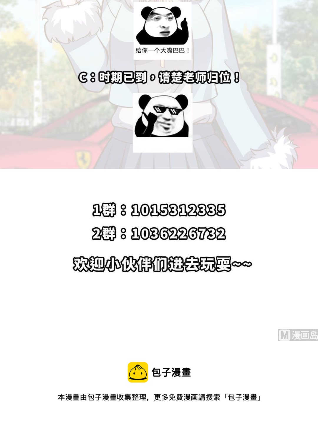 第336话 重返楚家57