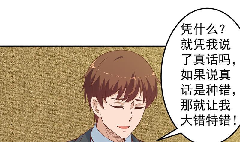 第42话 楚毅的鼓动20