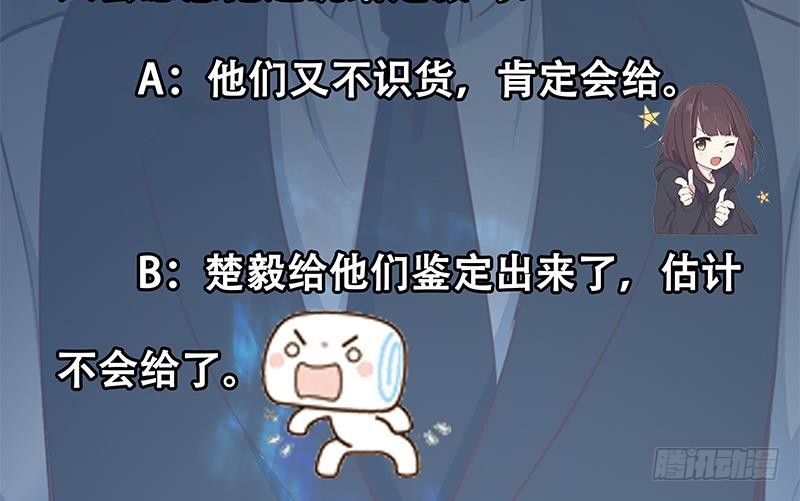 第77话 跟逼王比视力43