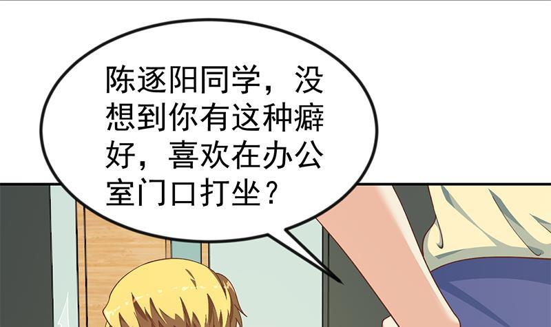 第138话 我喜欢楚毅20