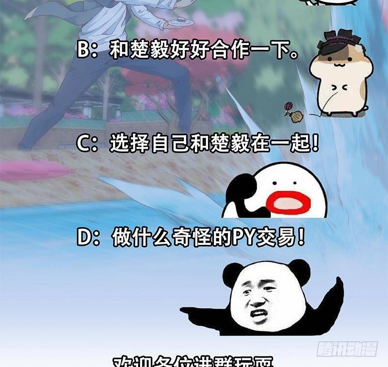 第203话 那又关你什麽事？59