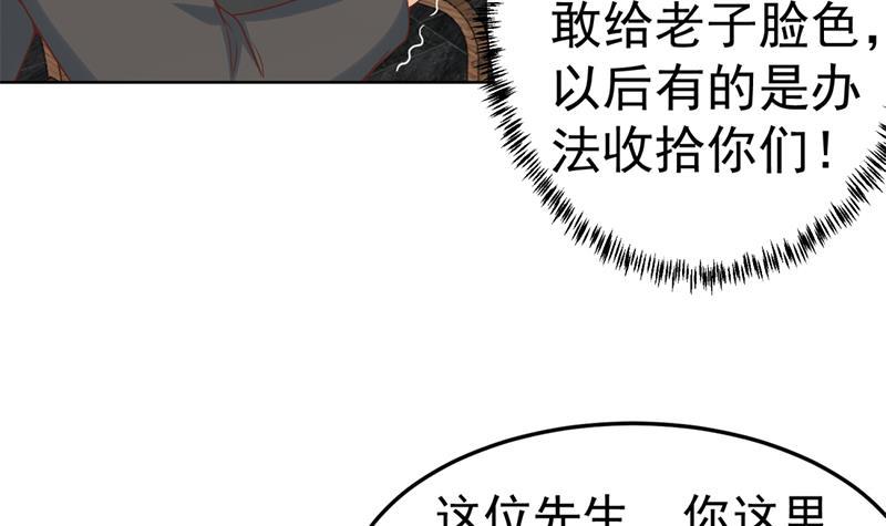 第46话 你惹不起的人35