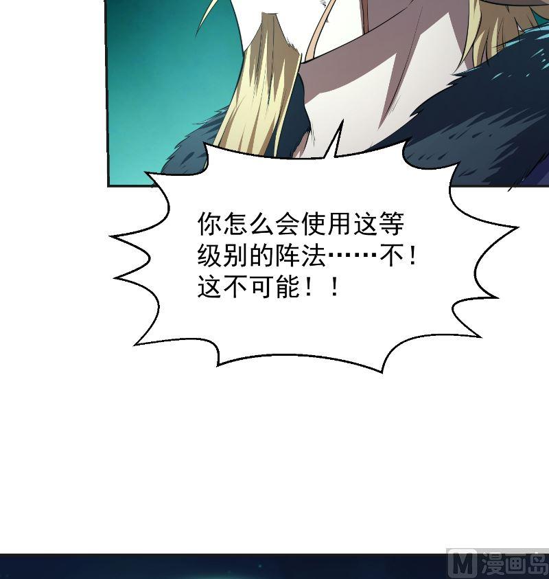 第242话 灵气即将复苏？44