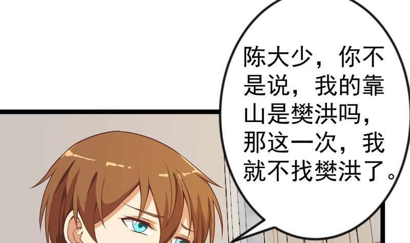 第156话 打脸正式开始！16
