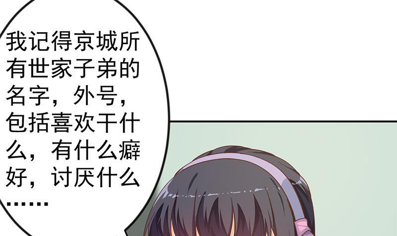 第138话 我喜欢楚毅26