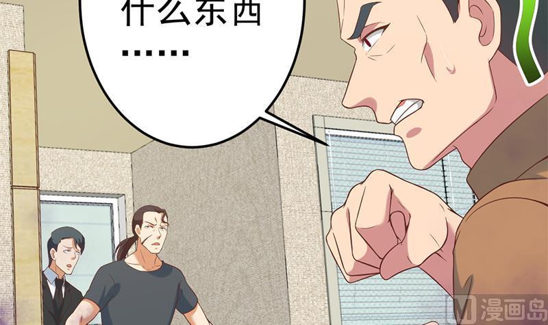 第35话 阴铜斗法！29