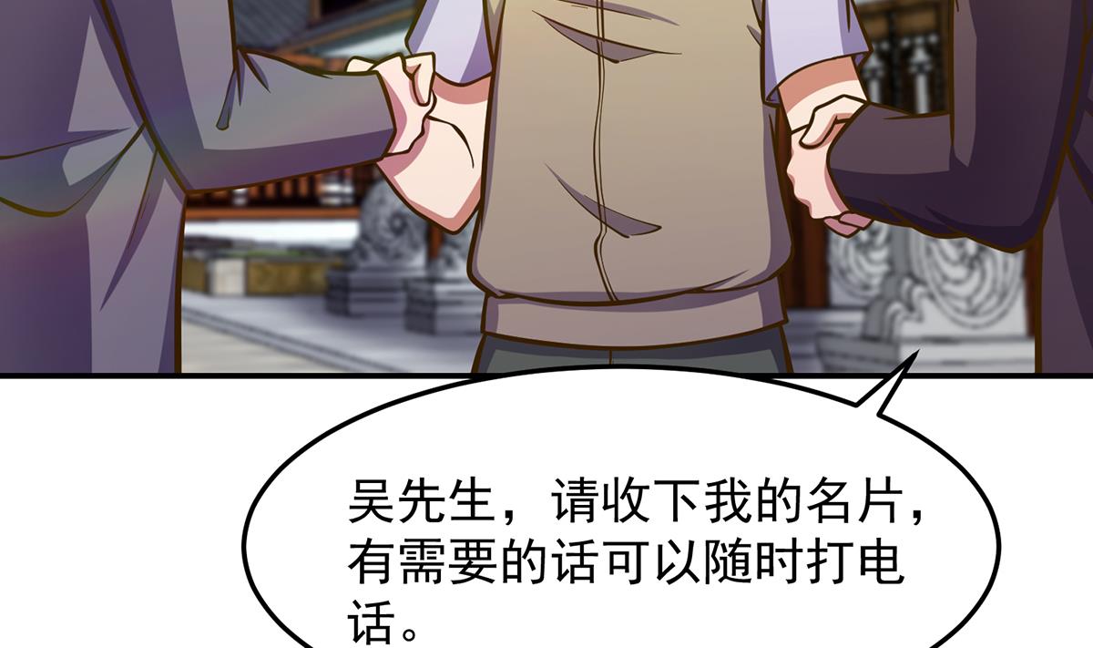 第310话 真正的大人物39