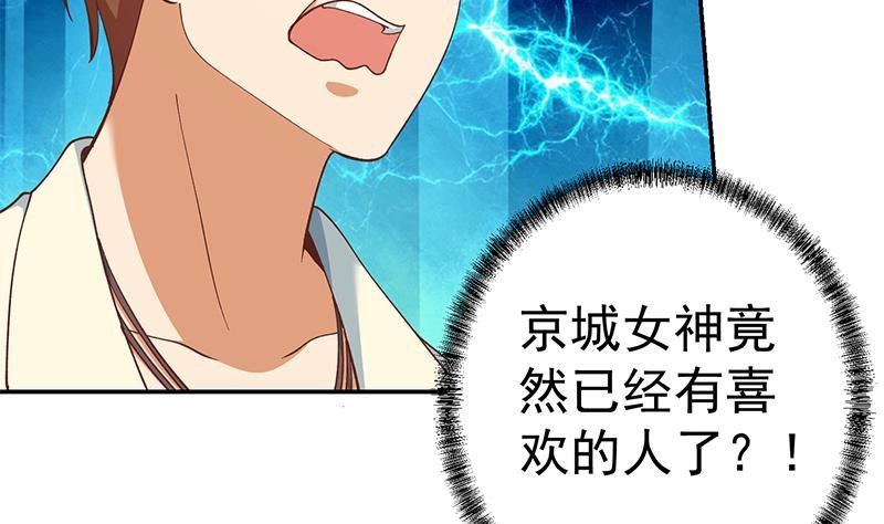第138话 我喜欢楚毅37