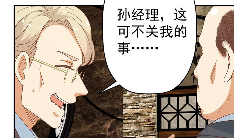 第42话 楚毅的鼓动36