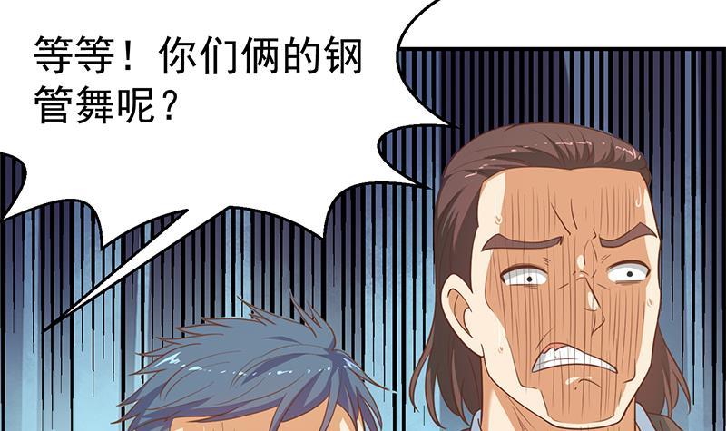 第116话 玩不起就别玩！17