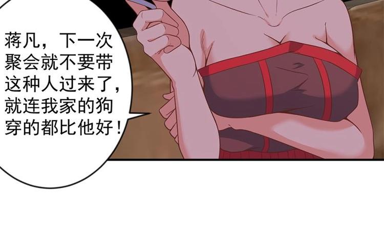 第22话 圈不同别硬融46