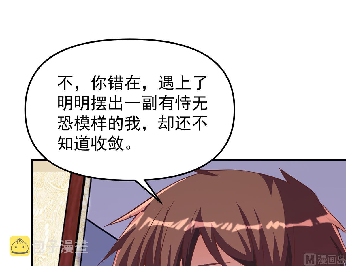 第265话 错在遇上我26
