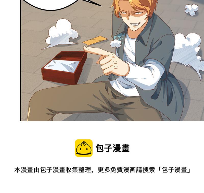 第201话 价值五亿的地摊货13