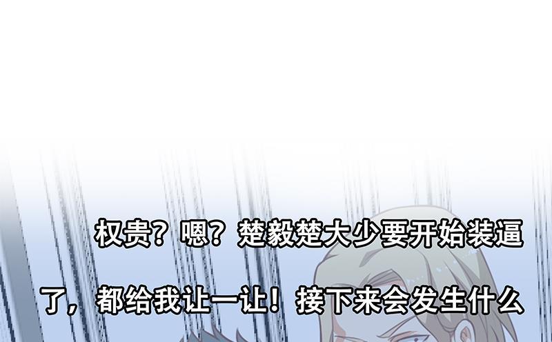 第73话 我是不是也要滚？55