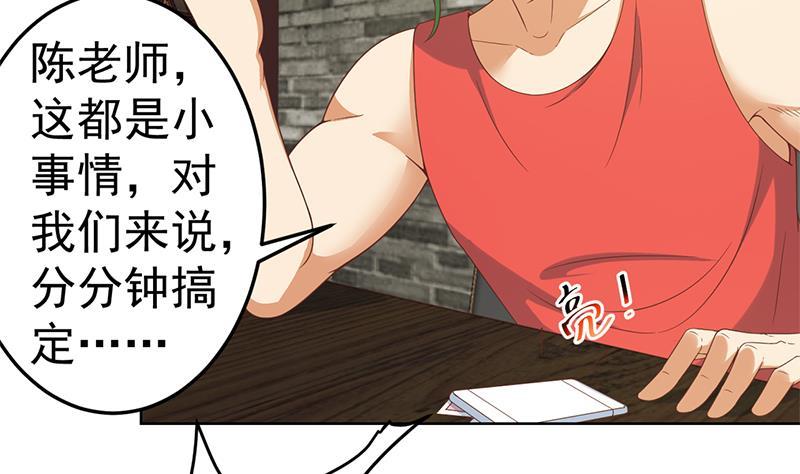 第45话 你到底惹了什麽人！28