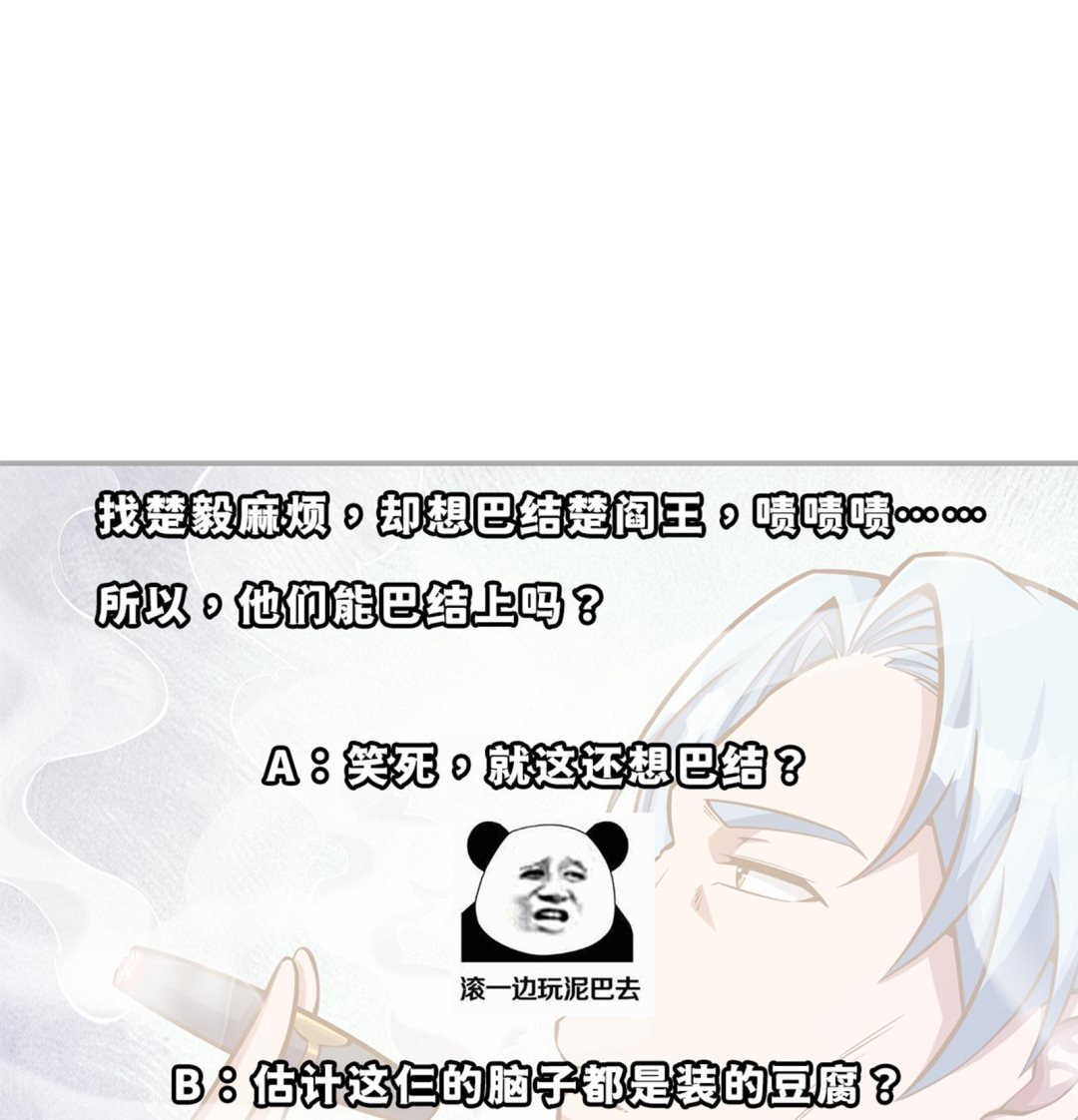 第303话 楚毅算个屁53