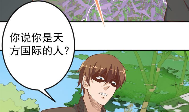 第83话 你真的敢动我麽？26