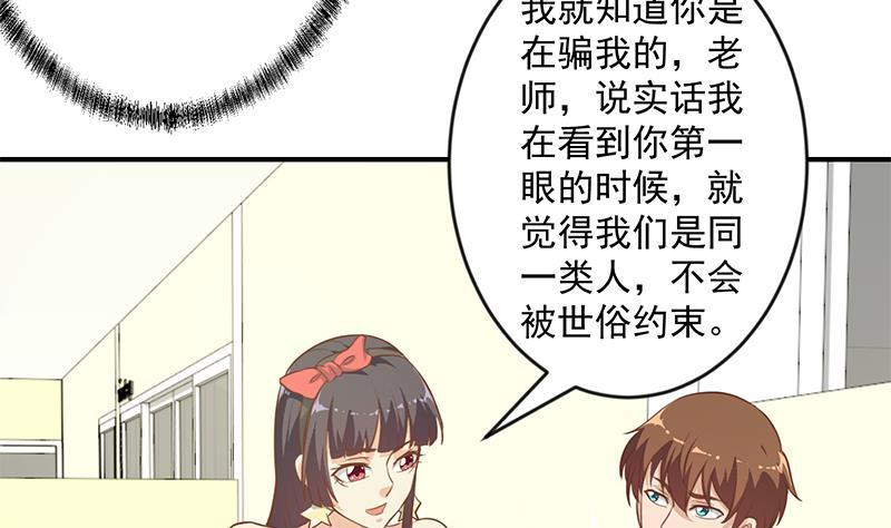 第66话 楚毅的桃花运19