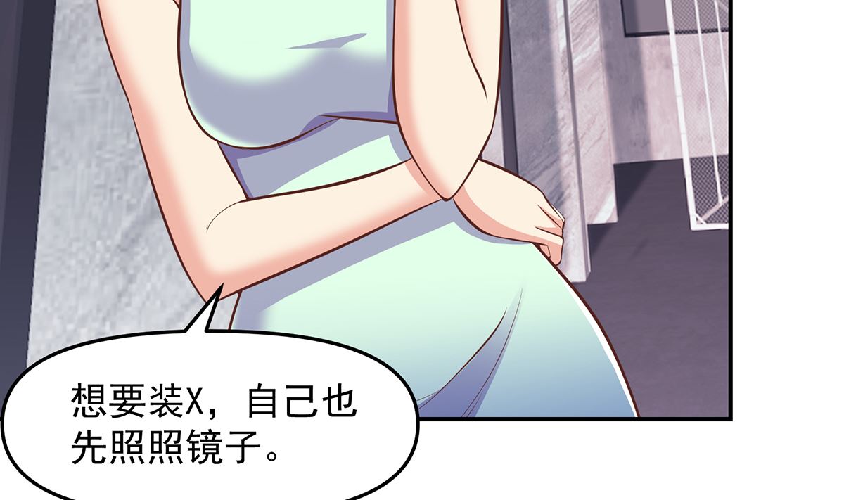 第269话 我卖三十亿！4