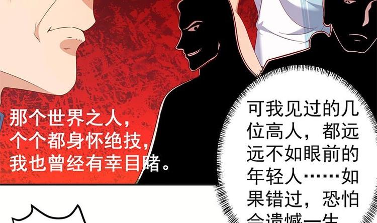 第12话 收徒！10