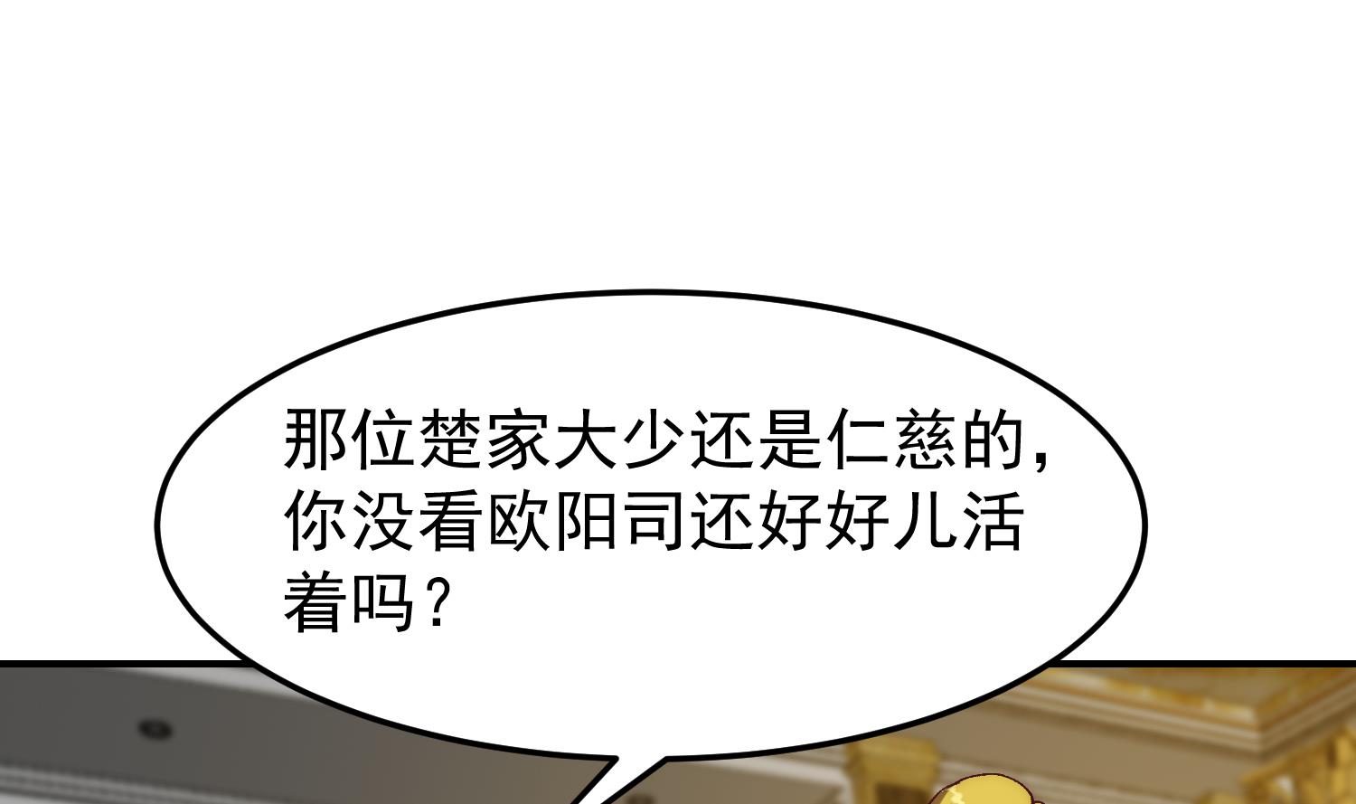 第375话 楚老师的手段！24