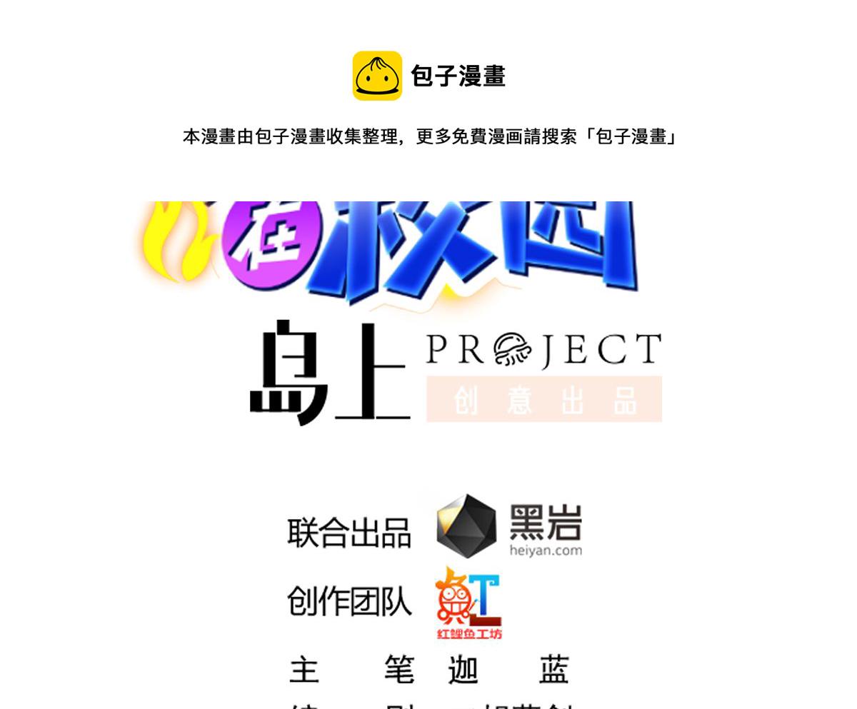 第273话 机关道传人！1