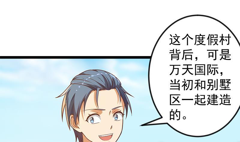 第172话 多了俩美人？30