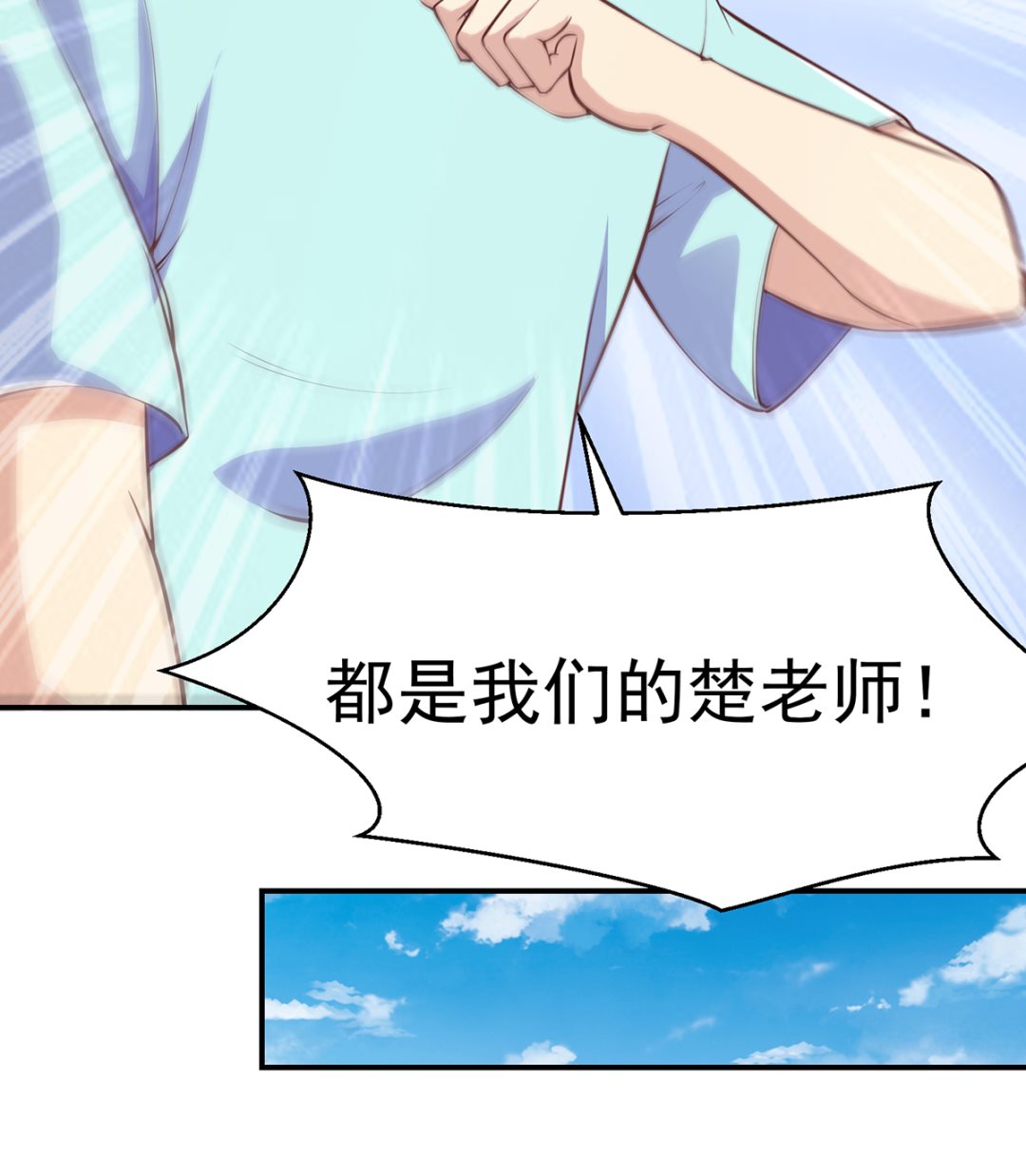 第266话 黑拳岛12